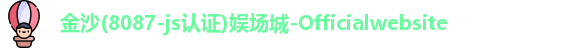 金沙8087